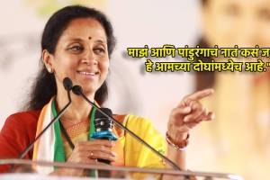 Supriya Sule on GOd