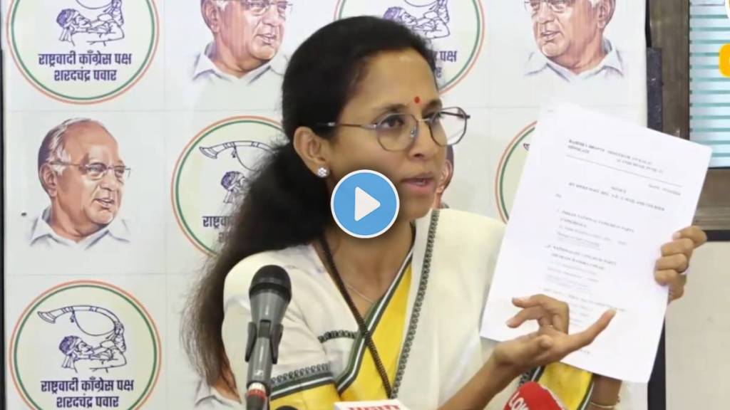 Supriya sule on sunil tingre