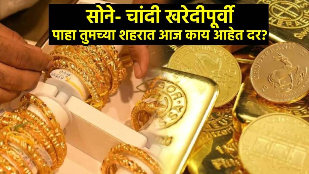 Today’s Gold Silver Price 18 November 2024 | Gold Silver Rate fall Down today