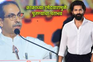 Uddhav Thackeray Amit Thackeray