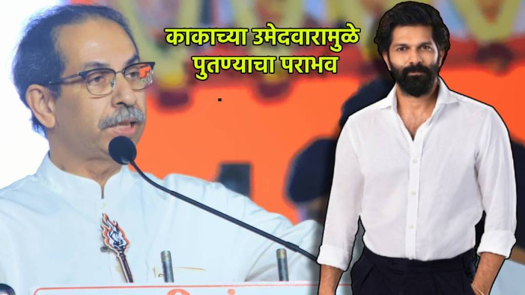 Uddhav Thackeray Amit Thackeray