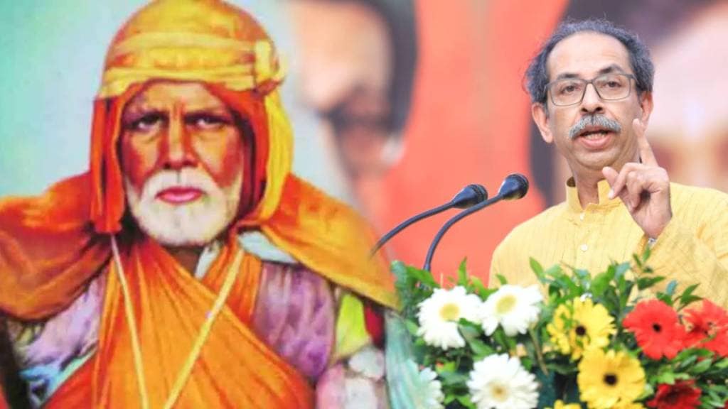 Uddhav Thackeray on Gadgebaba