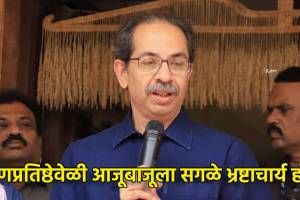 Uddhav Thackeray on Pranpratishtha