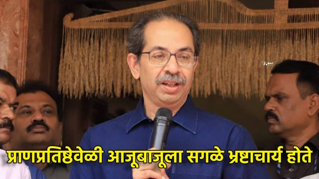 Uddhav Thackeray on Pranpratishtha