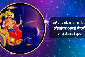 Numerology: People Born on These Dates Are Blessed by Lord Shani