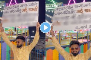 a young man paati goes viral on social media