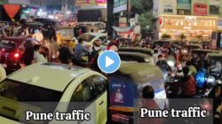 Pune Video : “नॉन पुणेकर परतले!” पुण्यातील ट्रॅफिक वाढलं, VIDEO होतोय व्हायरल