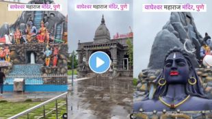 Mahadev temple in pune | wagheshwar mandir charholi