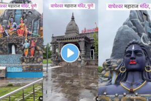 Mahadev temple in pune | wagheshwar mandir charholi