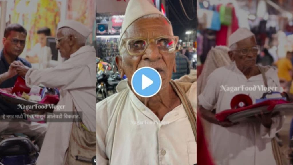 Mane aajoba sell aale wadi by walking in market at age of 99