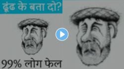 Optical Illusion : तुम्हाला या फोटोत माणूस दिसतो की कुत्रा? एकदा क्लिक करून तुम्हीच नीट बघा