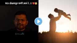 “घर सोडलं की बाप कळतो…” तरुणाने सांगितले वडीलांचे महत्त्व, VIDEO होतोय व्हायरल