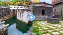 पुण्यापासून फक्त ३० किमीवर असलेलं केदारेश्वर मंदिर अन् ३८० वर्ष जुनी प्राचीन विहीर पाहिली का? VIDEO होतोय व्हायरल