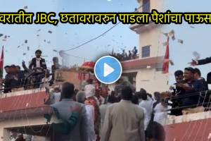 20 Lakh Cash Showered At Wedding In Uttar Pradesh