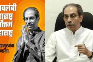 Uddhav Thackeray Launch Vachanan Nama