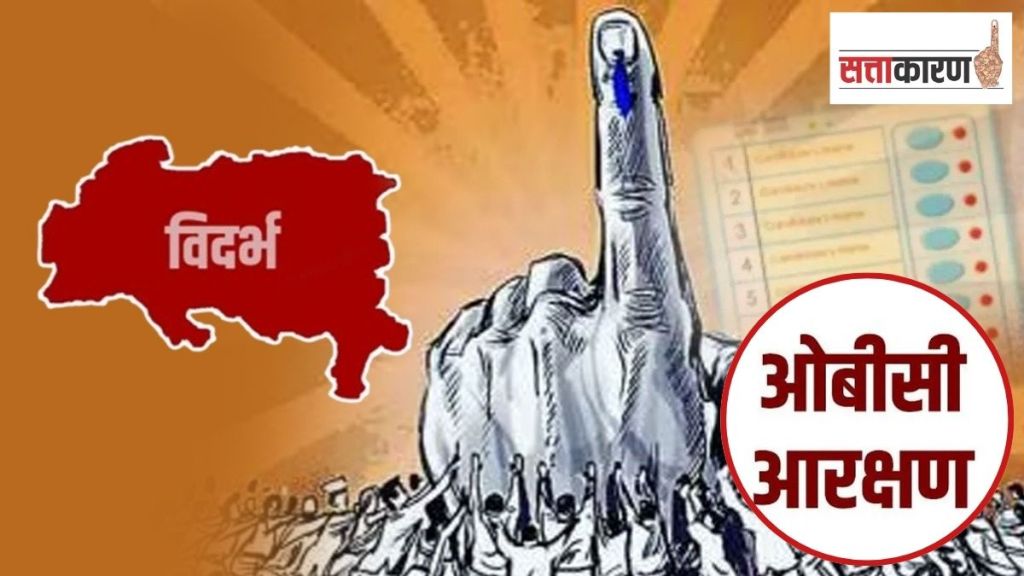 Vidhan sabha election result 2024 37 MLAs elected from Vidarbha are OBC