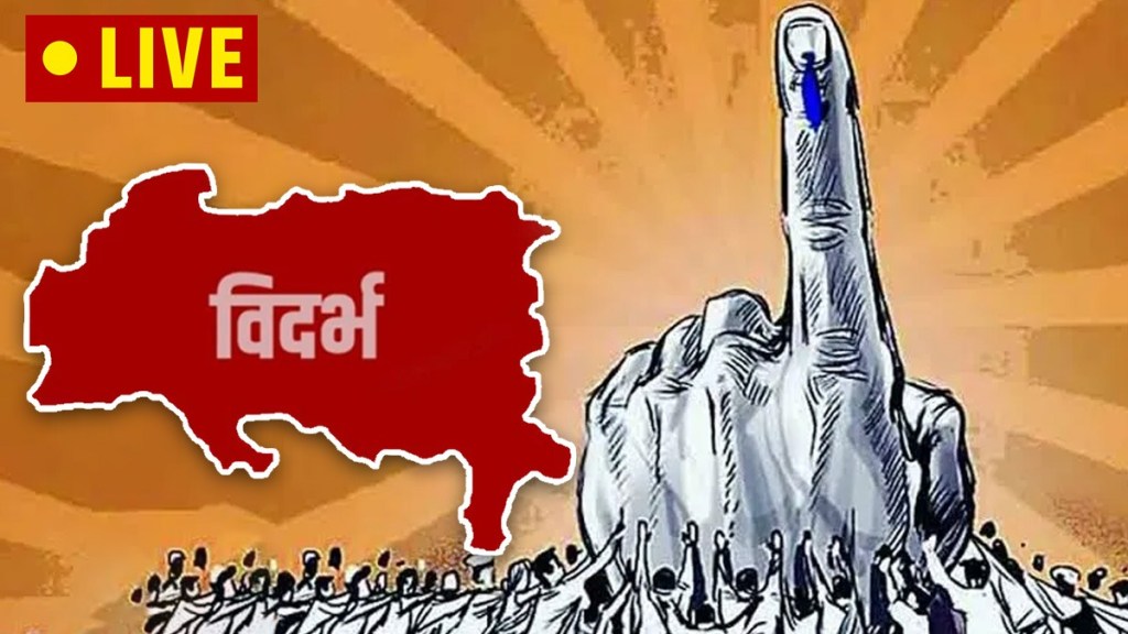 Vidarbha Assembly Election Result 2024 Live Updates in Marathi| Vidarbha Vidhan Sabha Election Result 2024 Live Updates in Marathi