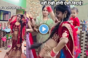 Viral video Indian bride did not cry but did THIS on leaving her family