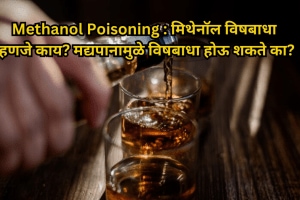 Methanol Poisoning