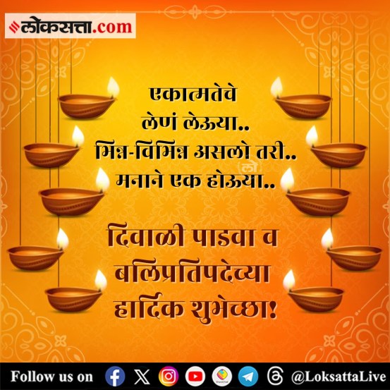 diwali padwa balipratipada wishes free HD Images