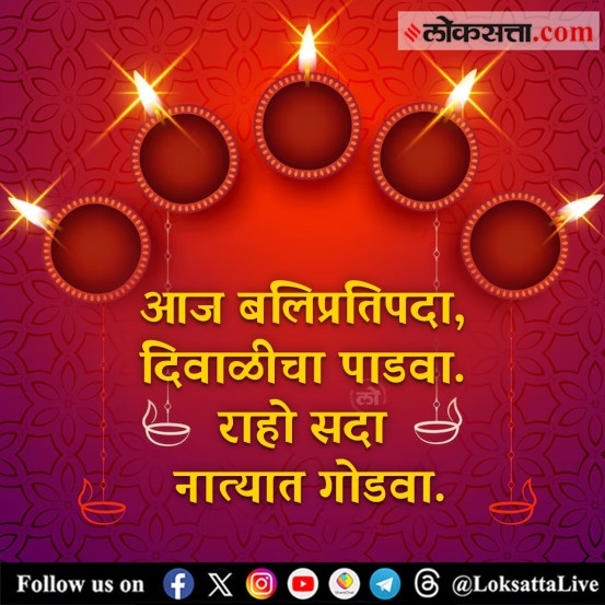 diwali padwa 2024 free HD Images