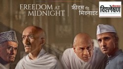 ‘Freedom at Midnight’ का ठरले होते हे पुस्तक वादग्रस्त?