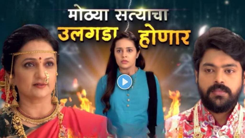 Tula Shikvin Changalach Dhada akshara feels betrayal