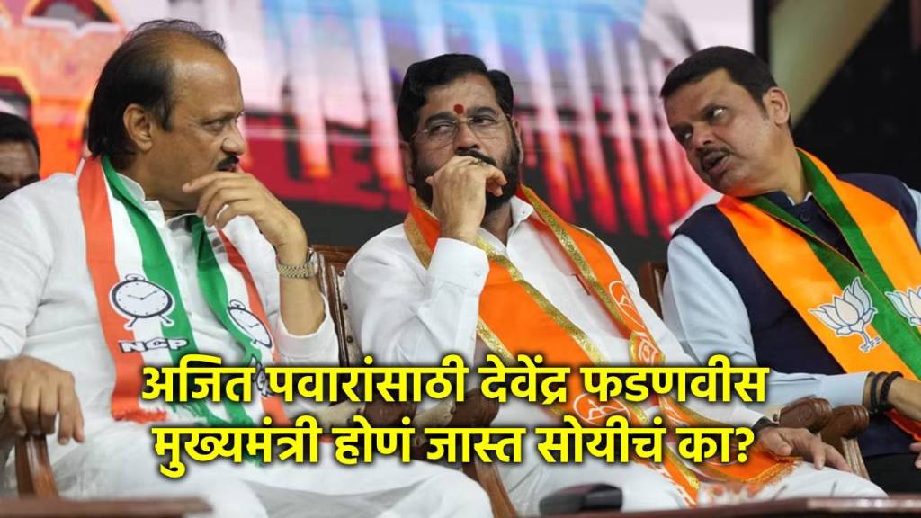 ajit pawar devendra fadnavis eknath shinde (1)