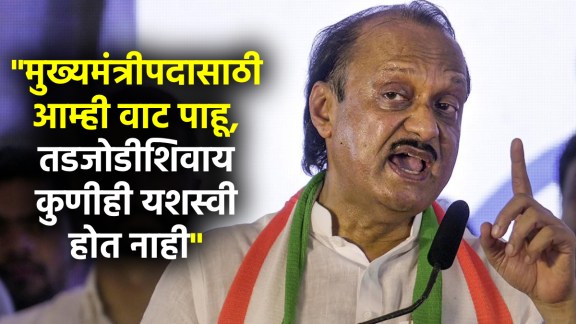 ajit pawar on cm post