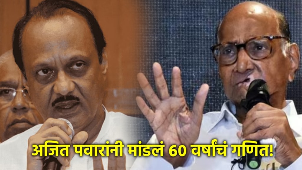 ajit pawar on sharad pawar (1)