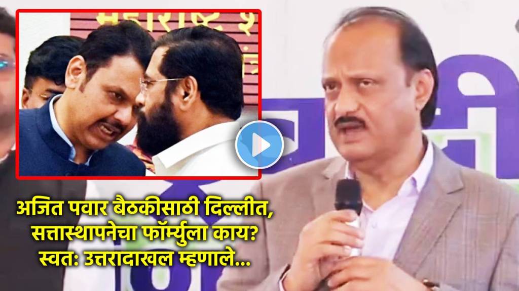 ajit pawar on who will be maharashtra cm