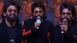 allu arjun speak in marathi