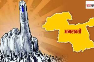 conflicting politics, maha vikas aghadi, mahayuti, amravati district