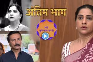 Aai Kuthe Kay Karte Serial last episode promo