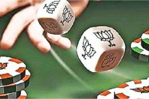 betting market surprised about results of maharashtra assembly elections