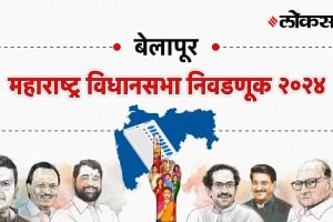 Belapur Assembly Election Result 2024, बेलापूर Vidhan Sabha Election Result 2024, Maharashtra Assembly Election Result 2024