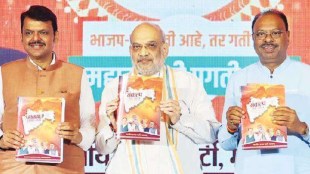 union home minister amit shah released bjp manifesto for maharashtra assembly poll 2024