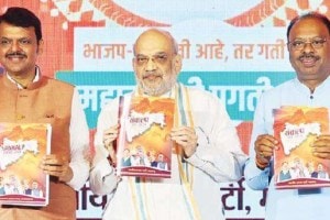 union home minister amit shah released bjp manifesto for maharashtra assembly poll 2024