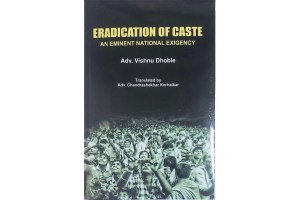 eradication of caste book review