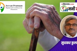 Jeevan pramaan online process