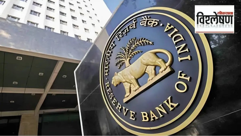 reserve bank of india latest marathi news