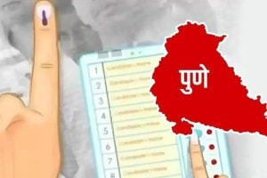 pune vidhan sabha vote counting