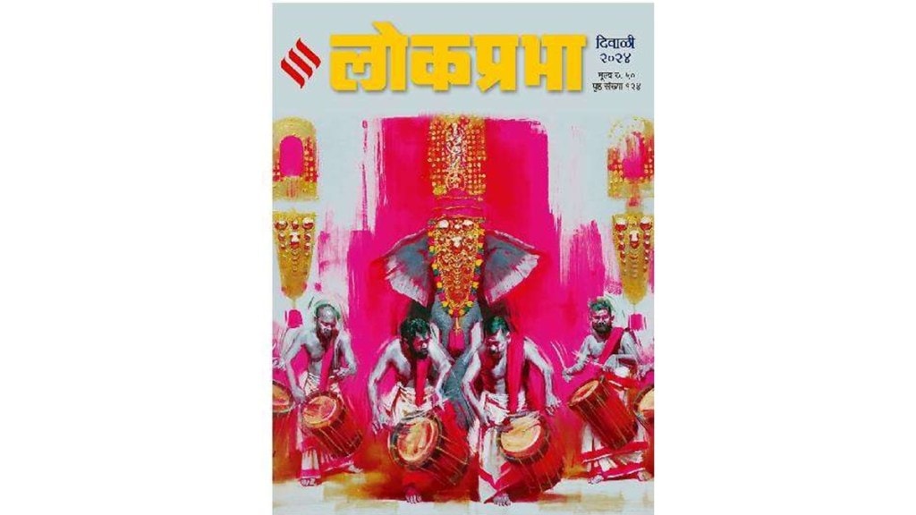 lokprabha diwali magazine