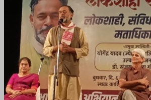 yogendra yadav BJP Traitor Party