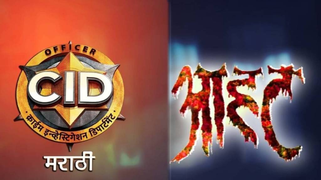 cid aahat serials in marathi