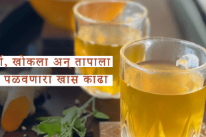 Cold Cough Fever Effective kadha recipe age old home remedy for viral cold