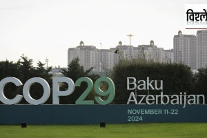 cop 29 climate change conference in baku capital of azerbaijan