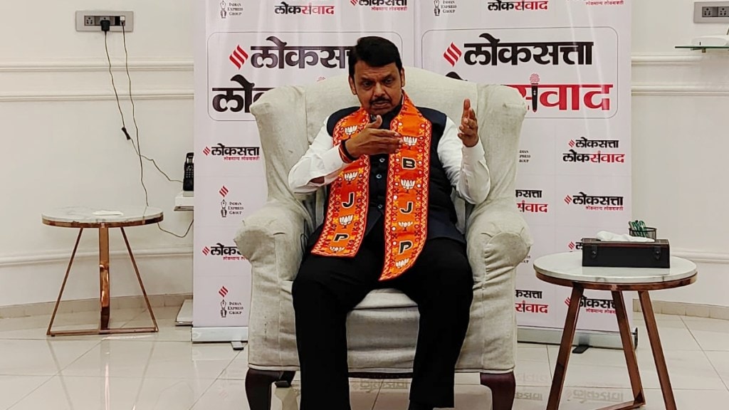 dcm devendra fadnavis in loksatta loksamvad