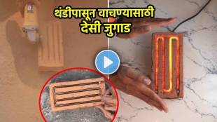 desi jugaad room heater made of brick