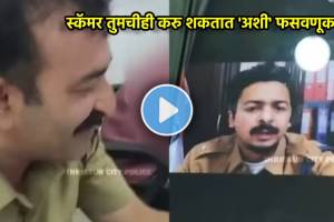 digital arrest video real cop catches scammer cop video viral